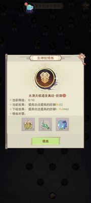 凡人传说天命坛功能与使用攻略