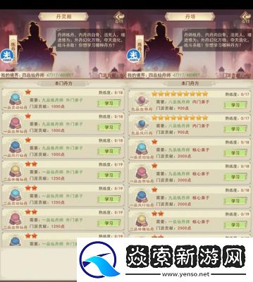 凡人传说天地机缘位置及boss属性整理【详解】