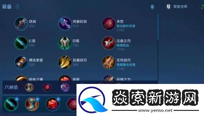 守约1v1单挑出装指南