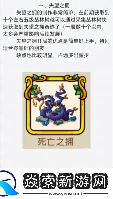 幻兽爱合成奇迹悬空之主来源攻略分享