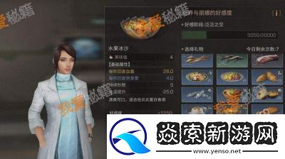 明日之后肉酱意大利面属性解析及制作指南