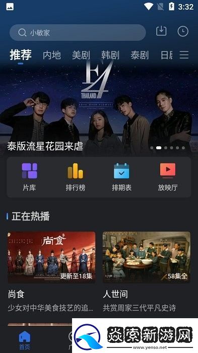 小熊影视app下载2020