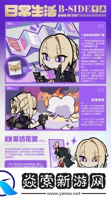 绝区零伊芙琳逸趣事件点位大全