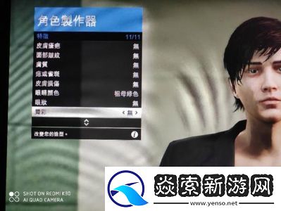 GTA5第二次捏脸机会详解