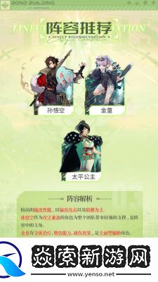 少年西游记2南方增长天王技能介绍及攻略【手游网】
