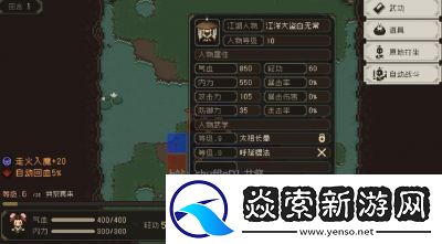 大江湖之苍龙与白鸟主线攻略