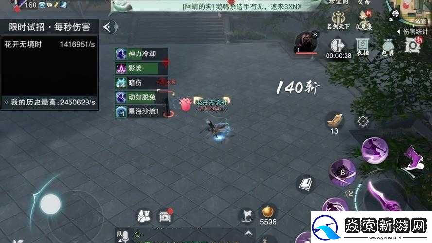 一梦江湖手游暗香属性加点怎么分配