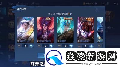 王者荣耀前瞻版点券如何获得