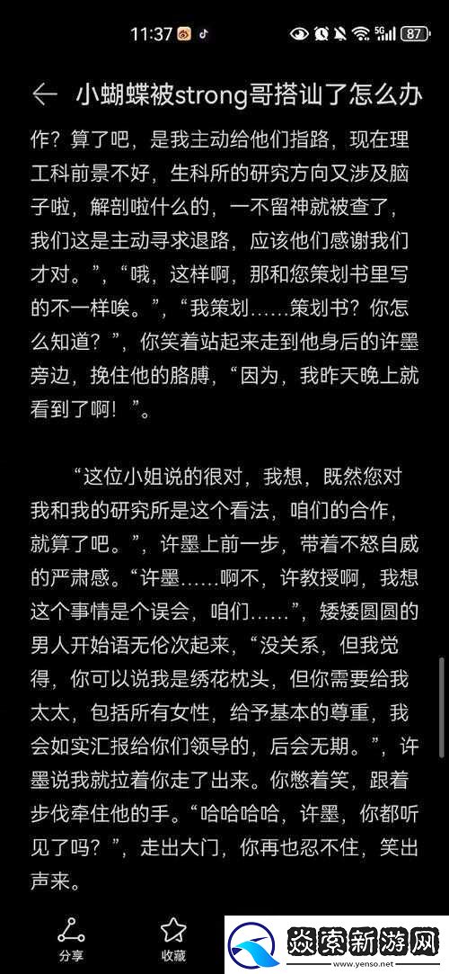 如何在恋与制作人中攻克许墨副本第三章