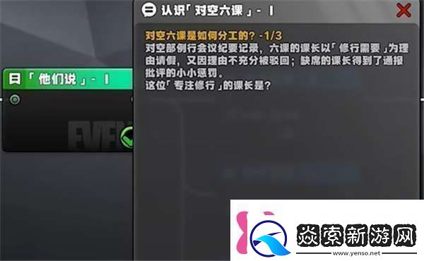 绝区零星芒闪耀之处认识对空六课1答案揭晓建筑布局艺术