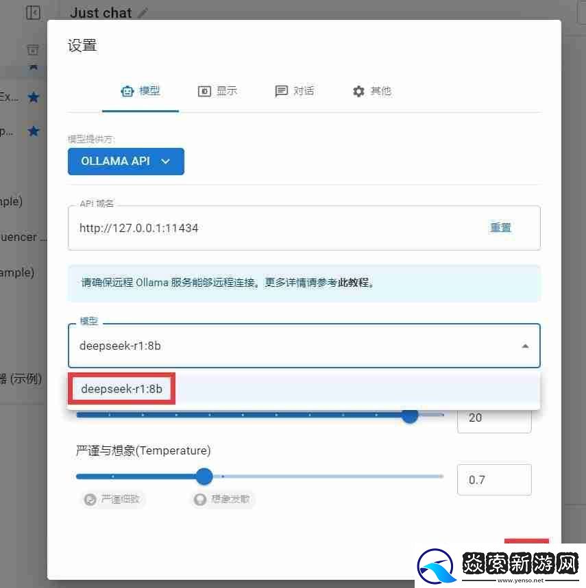 探索DeepSeek如何本地部署