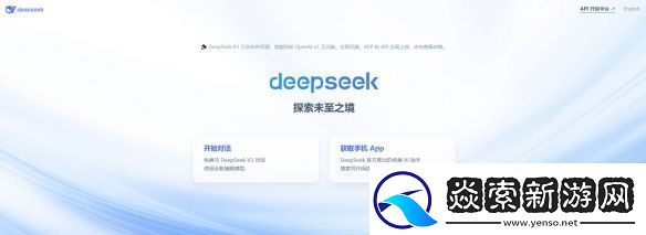 DeepSeek下载量已超1.1亿次
