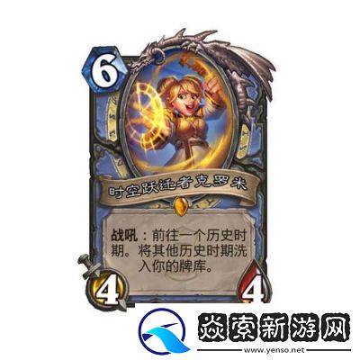 炉石传说狂野娱乐卡组