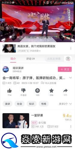 哔哩哔哩概念版app下载