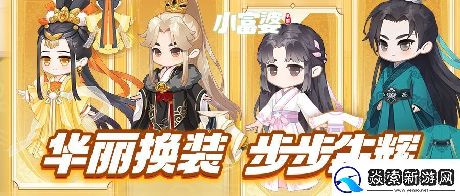 小富婆游戏兑换码2025