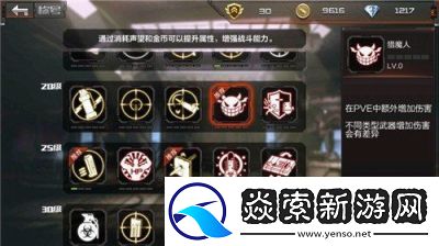 穿越火线手游精准天赋解析