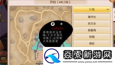 觅仙途火麒麟系列任务攻略大揭秘!