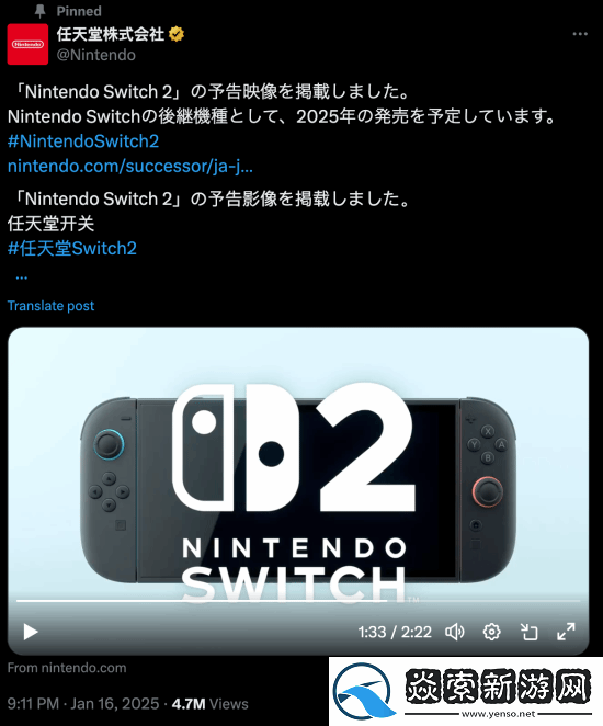Switch2正式公布！网友炸锅