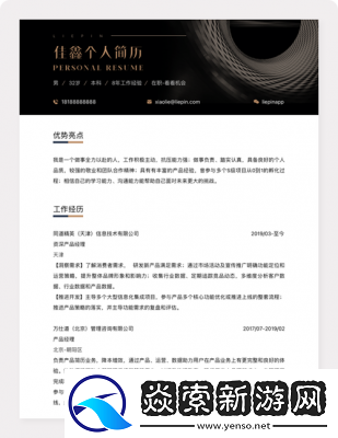 猎聘APP求职状态设置方法详解