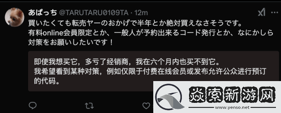 Switch2正式公布！网友炸锅