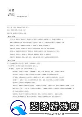 如何在猎聘APP上传附件简历