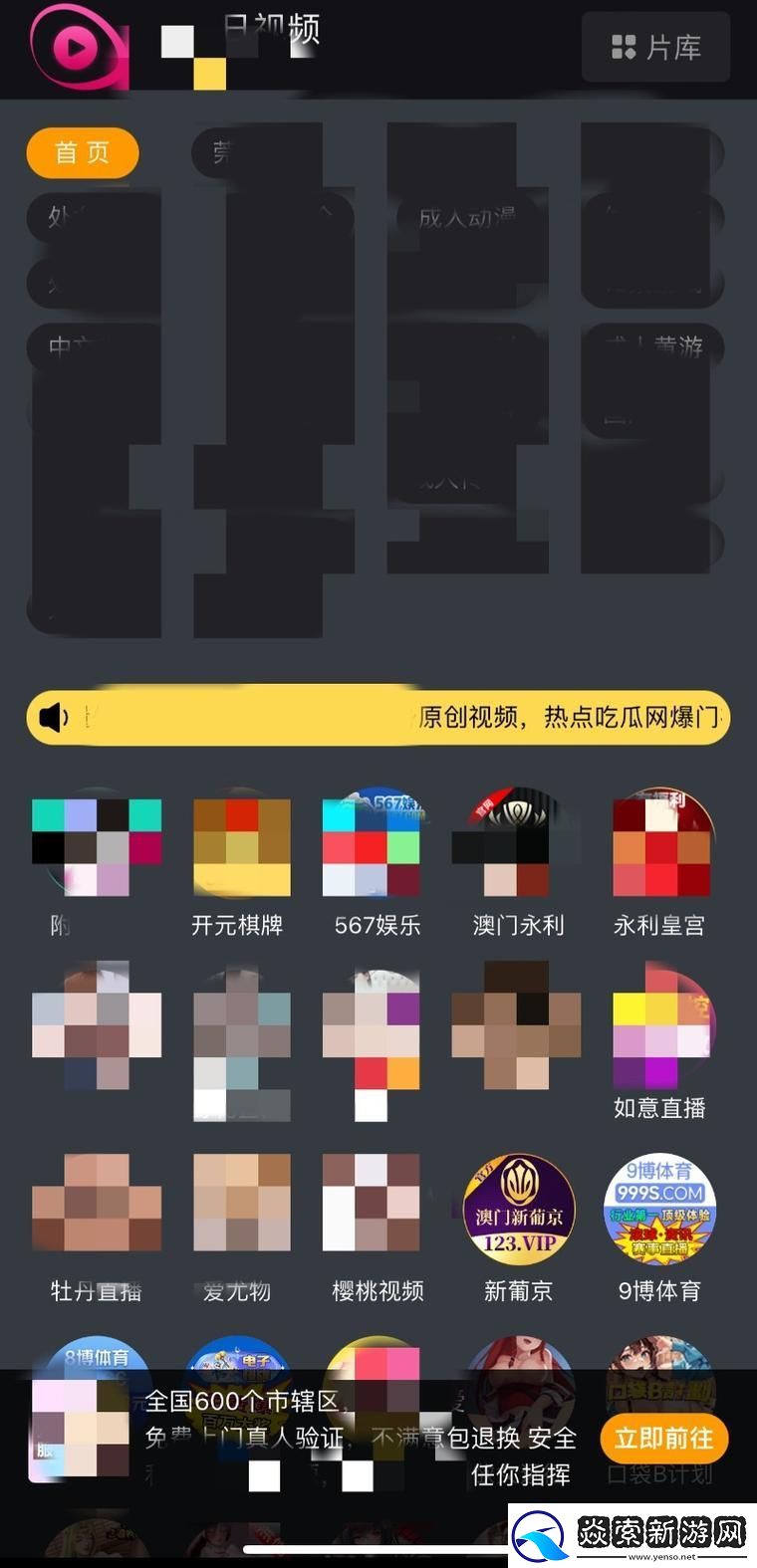 探索黄色软件3.3.0新版的多功能特性