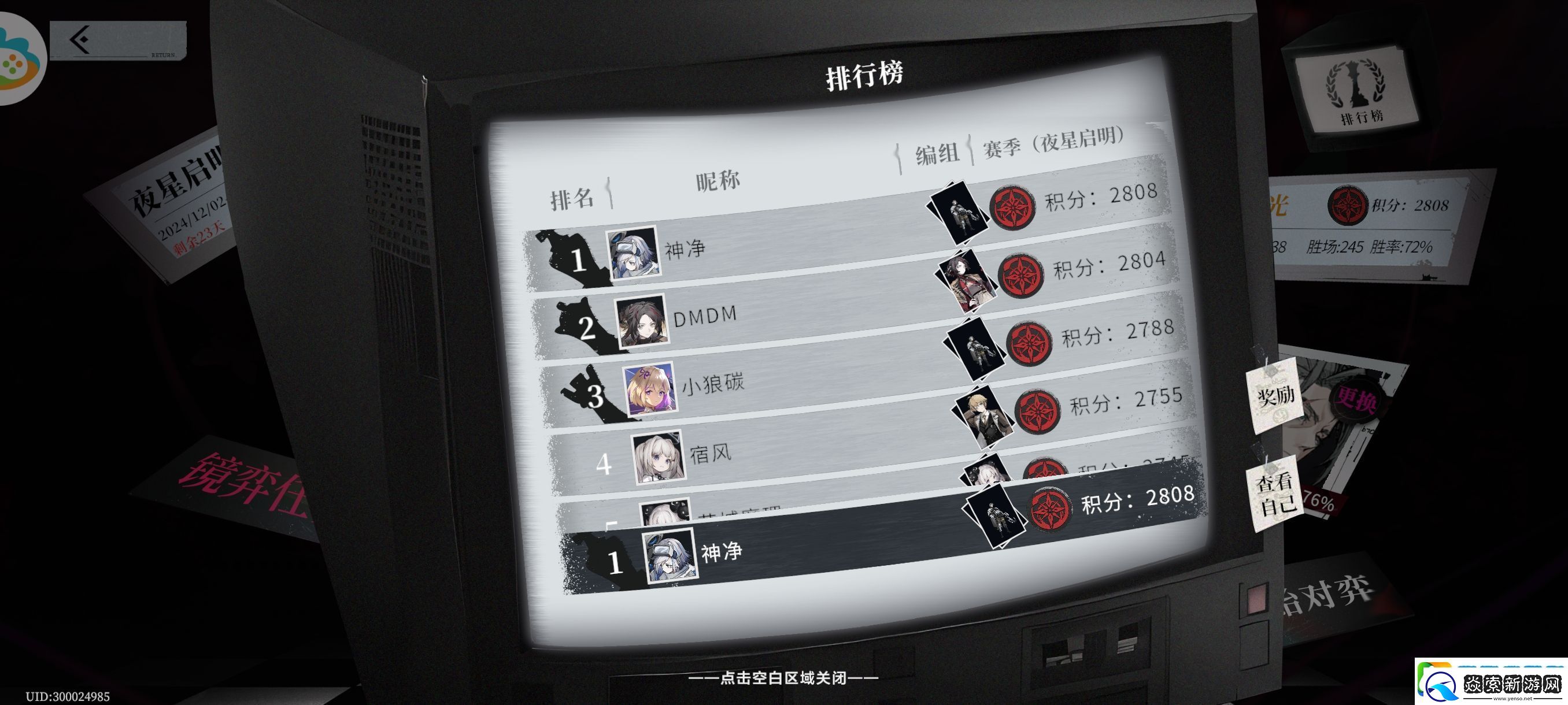 异色边缘海爷登顶卡组推荐