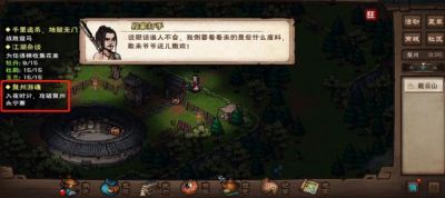 烟雨江湖泉州游魂完成攻略