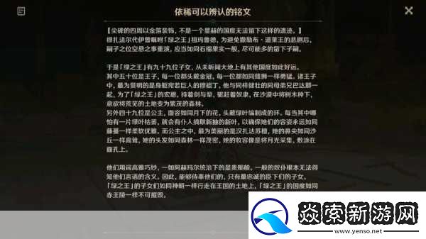 原神七国探索之旅开放全揭秘与时间线预测