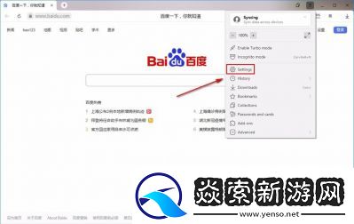 Yandex中文设置方法分享