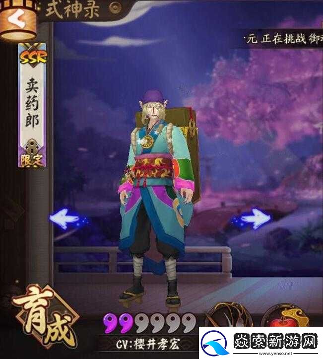 阴阳师卖药郎副本如何高效开车