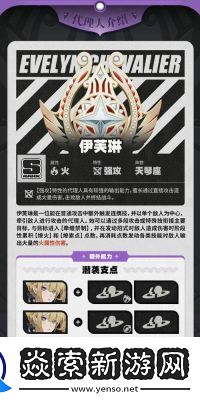 绝区零1.4新版密友同行系统伊芙琳心愿事件点位大全攻略揭秘