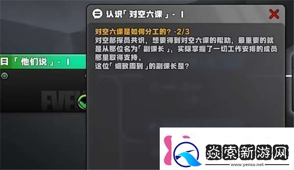 绝区零星芒闪耀之处认识对空六课1答案揭晓建筑布局艺术