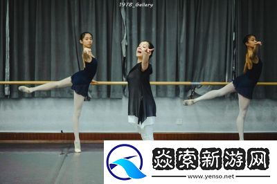 舞蹈老师林老师小雯