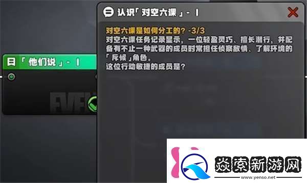 绝区零星芒闪耀之处认识对空六课1答案揭晓建筑布局艺术