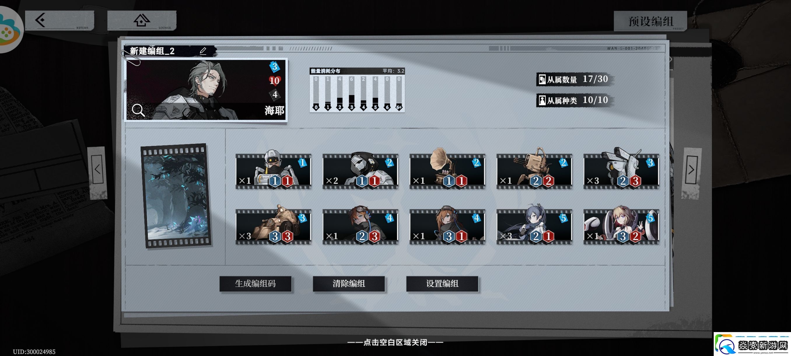 异色边缘海爷登顶卡组推荐