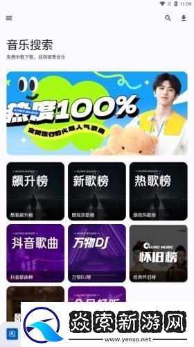 猴哥音乐app下载