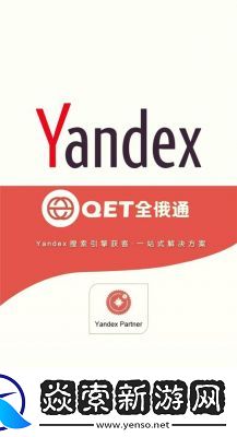 Yandex中文设置方法分享