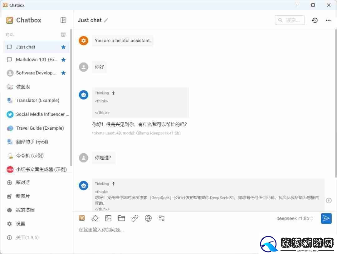 探索DeepSeek如何本地部署