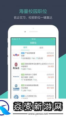 猎聘APP求职状态设置方法详解