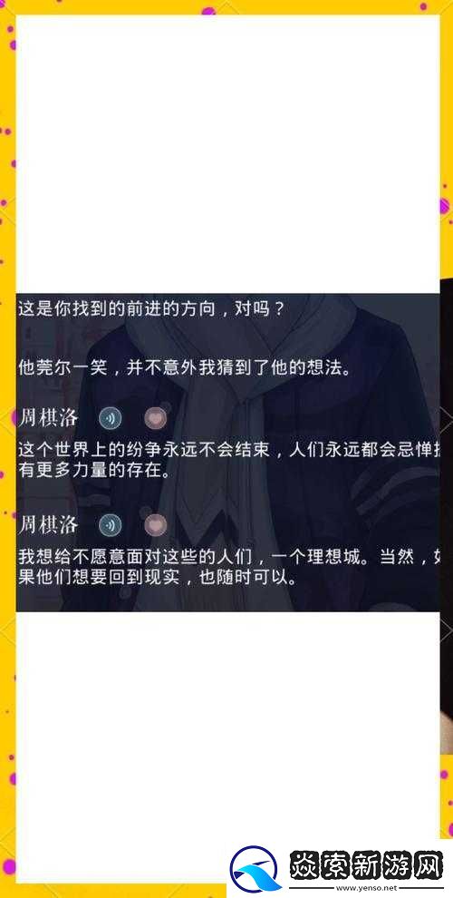 恋与制作人剧情全揭秘