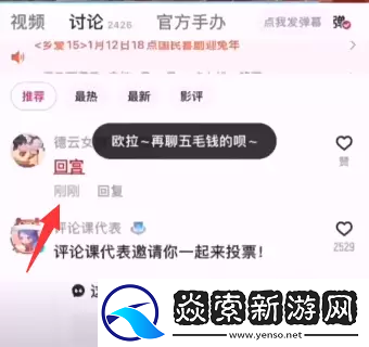 甄嬛传怎么一键跳过甘露寺