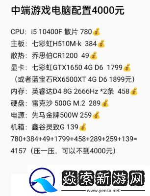 二重螺旋PC端配置要求攻略【最低&推荐配置】