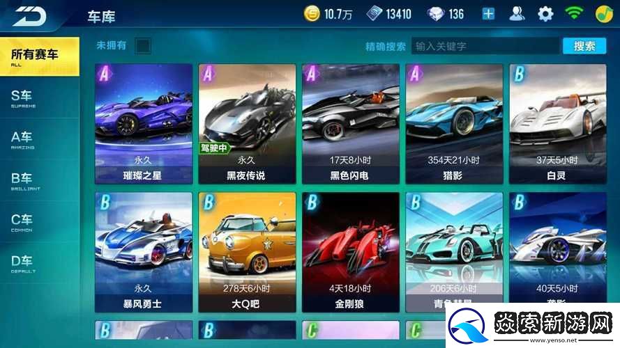 QQ飞车手游璀璨之星VS黑夜传说