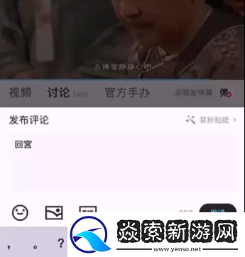 甄嬛传怎么一键跳过甘露寺