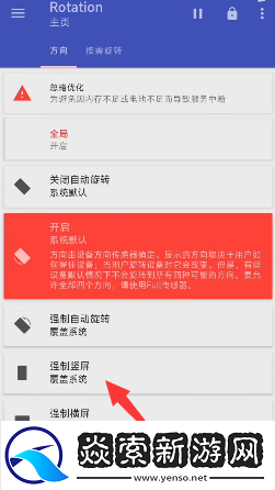 地铁跑酷横屏怎么弄