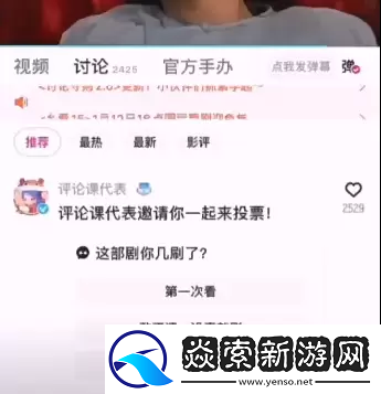 甄嬛传怎么一键跳过甘露寺