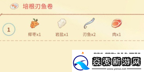 波西亚时光培根刃鱼卷怎么做