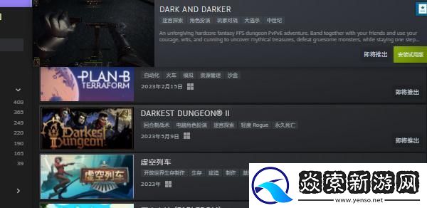 steam新品节活动入口