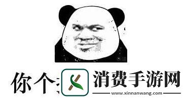 你个撒不溜pipo梗意思、含义、出处介绍